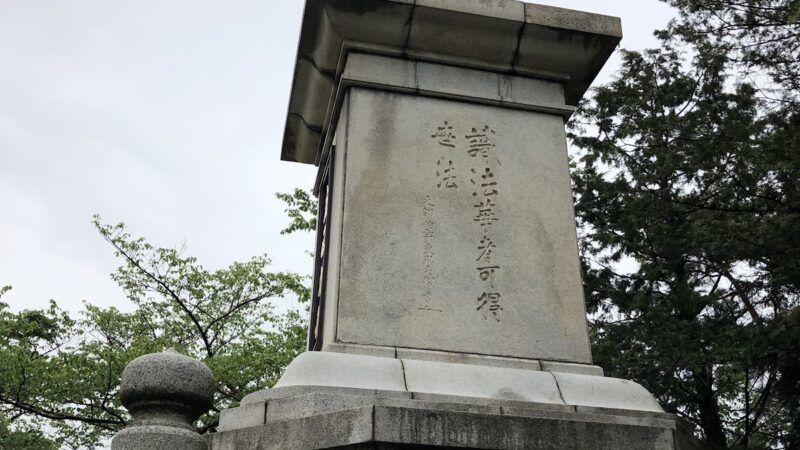 覚林寺（石川県金沢市）