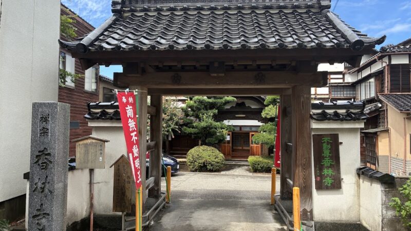 願掛け寺 香林寺（石川県）