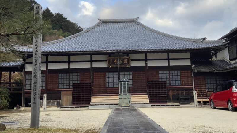 円通寺（岐阜県恵那市）