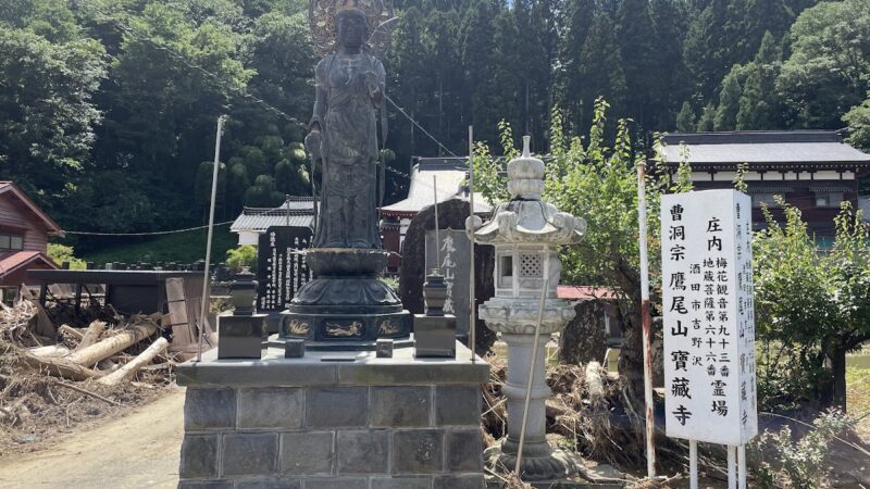 宝蔵寺（山形県酒田市）