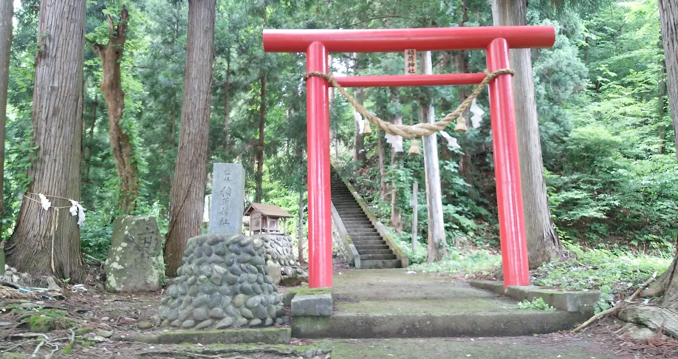 夏井稲荷神社(秋田県鹿角市八幡平字日尊)