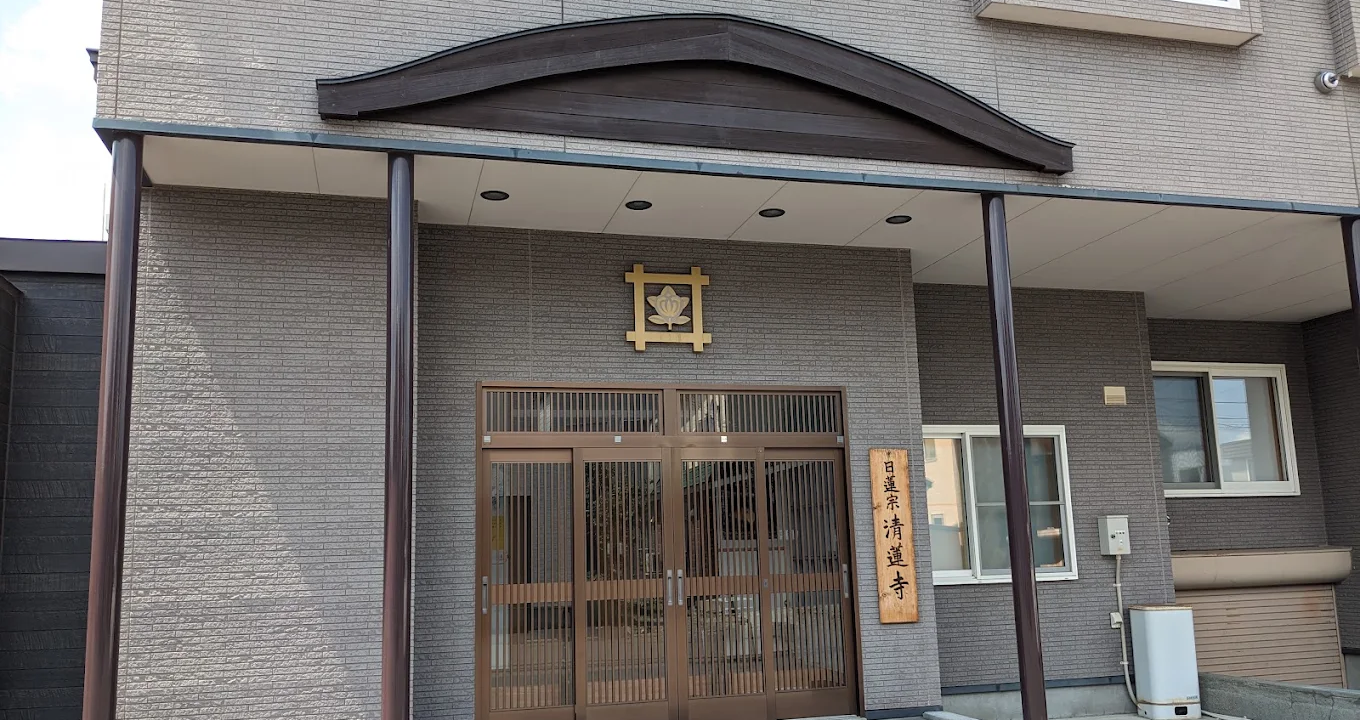 青莲寺（北海道）