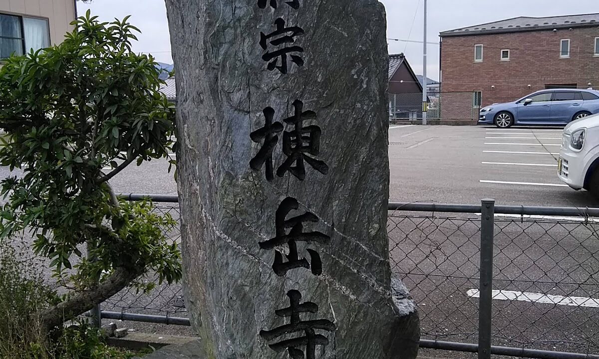 History and Highlights of Togakuji Temple (Kanazawa City, Ishikawa Prefecture)