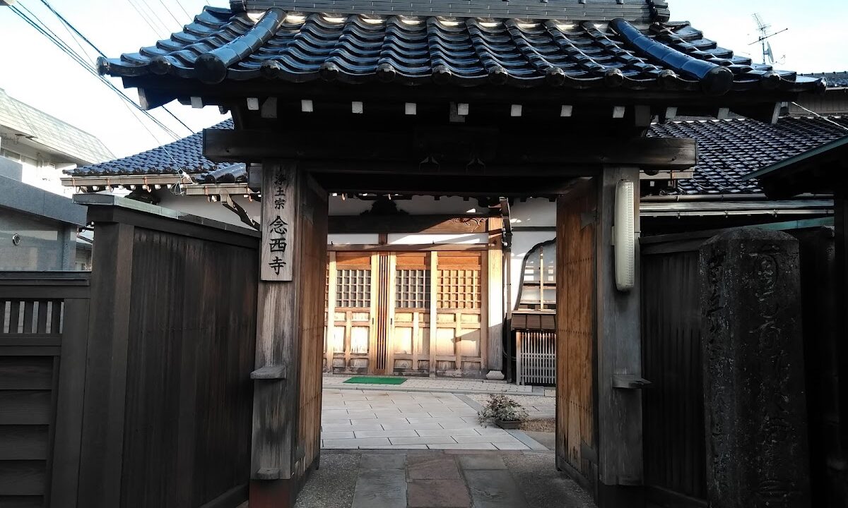 念斋寺（石川县金泽市）
