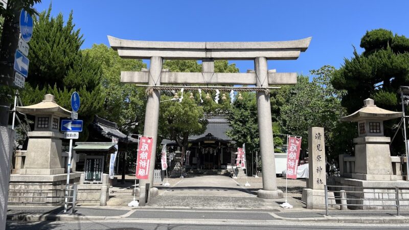 清見原神社（大阪府）
