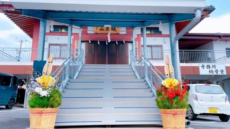 真栄寺（沖縄県うるま市）