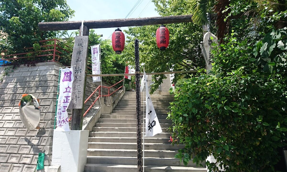 류큐산 호카케이지(오키나와현 나하시)