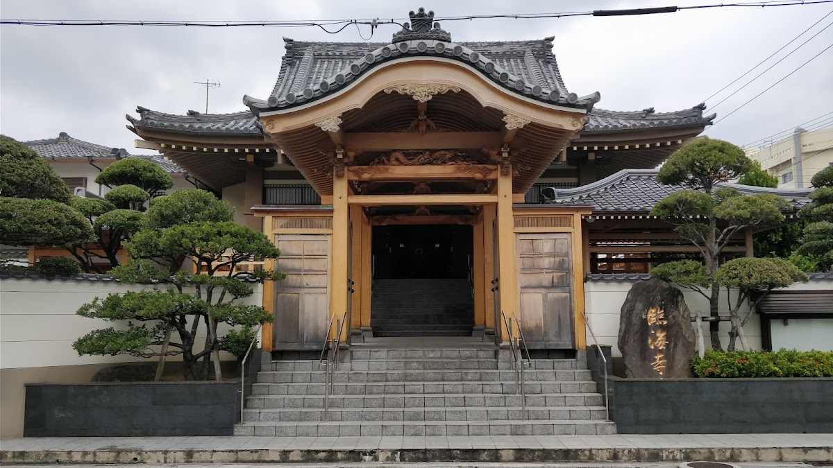 臨海寺（沖縄県那覇市）