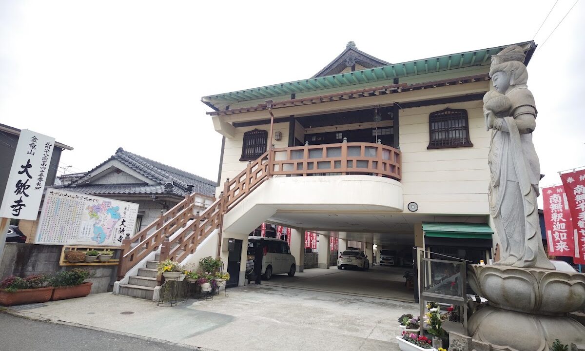 Daikanji Temple (Kagoshima Prefecture)