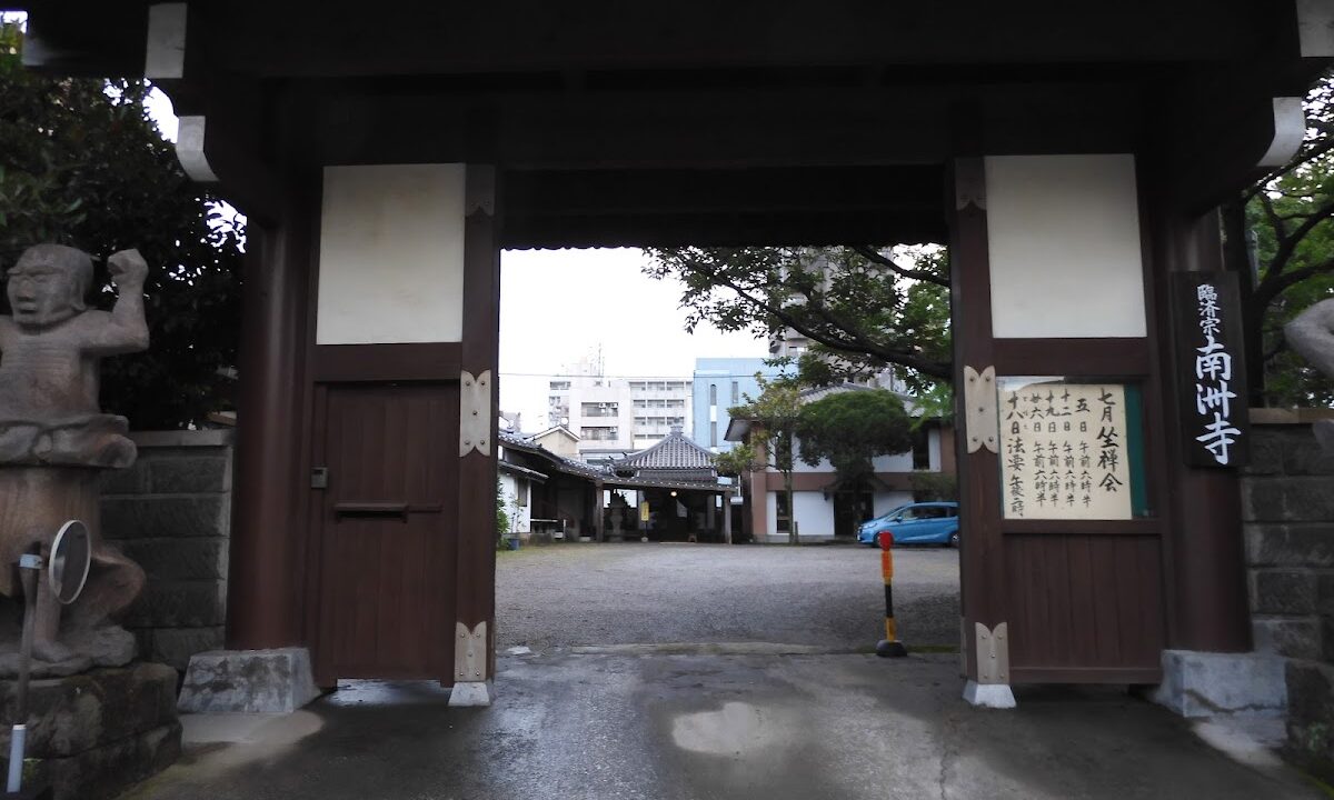 Nanshu-ji Temple (Kagoshima Prefecture)