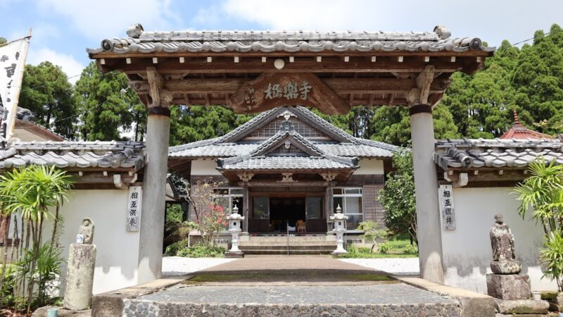大田井山 極楽寺（宮崎県串間市）