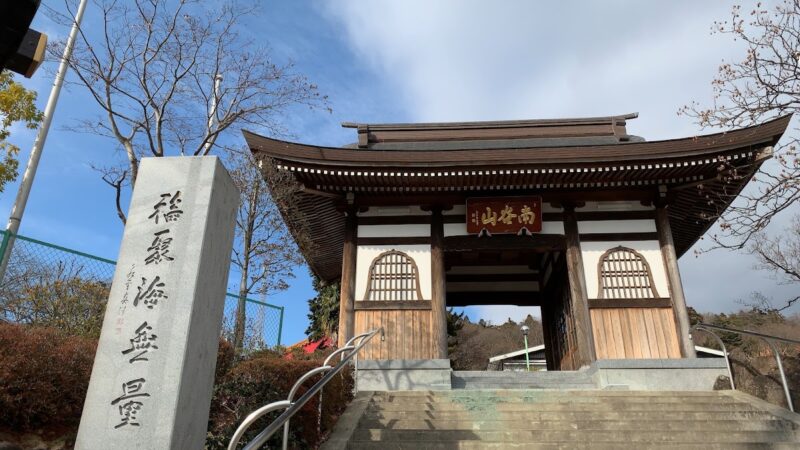 福聚院（宮城県仙台市）