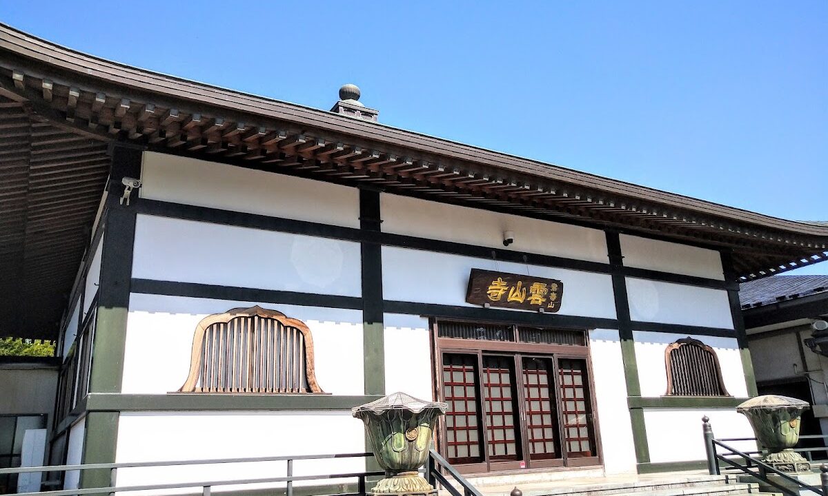 운산사(미야기현 센다이시 미야기노구)