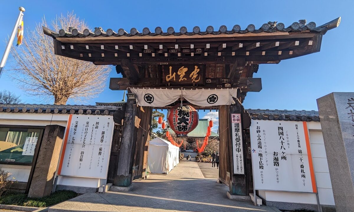 岩槻大師彌勒密寺