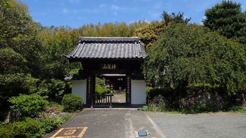 神護山承元寺(史蹟 安国寺跡)