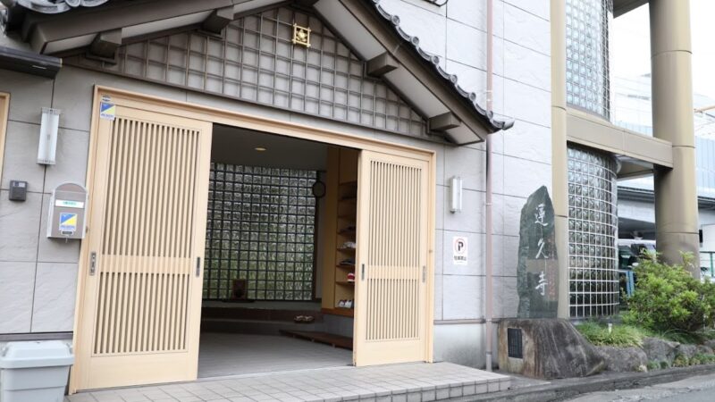 白龍山 経王殿 蓮久寺（静岡県）