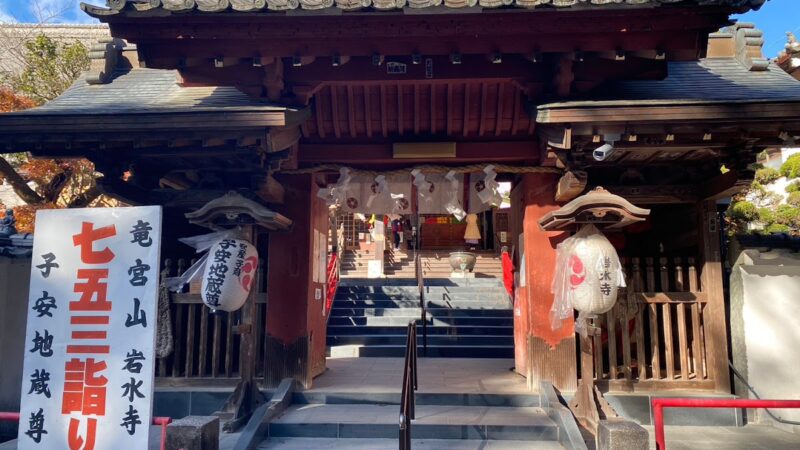 岩水寺（静岡県）
