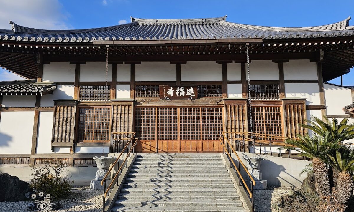 莲福寺（静冈县磐田市）