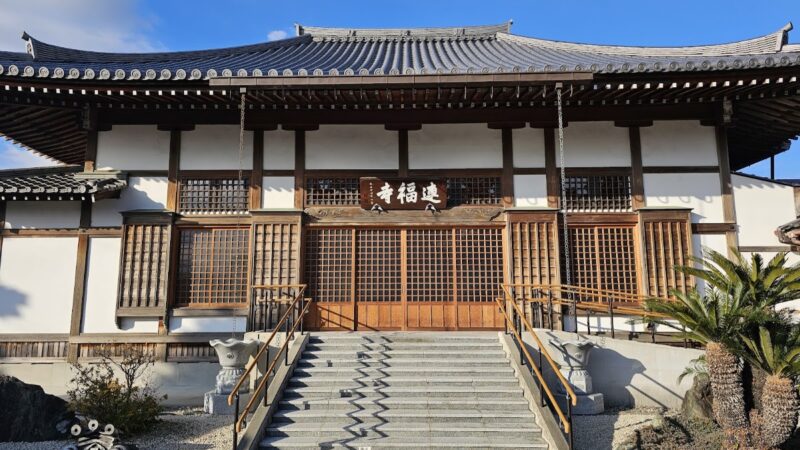 連福寺（静岡県磐田市）