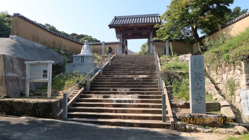 笑山寺（山口県下関市）
