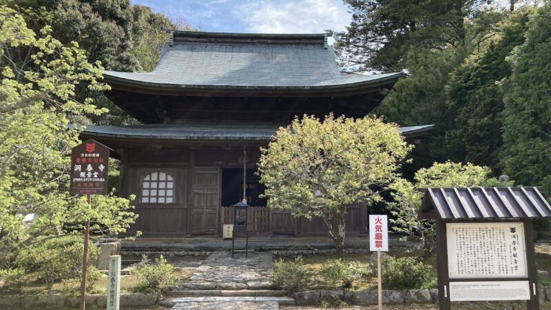 洞春寺観音堂（山口県）