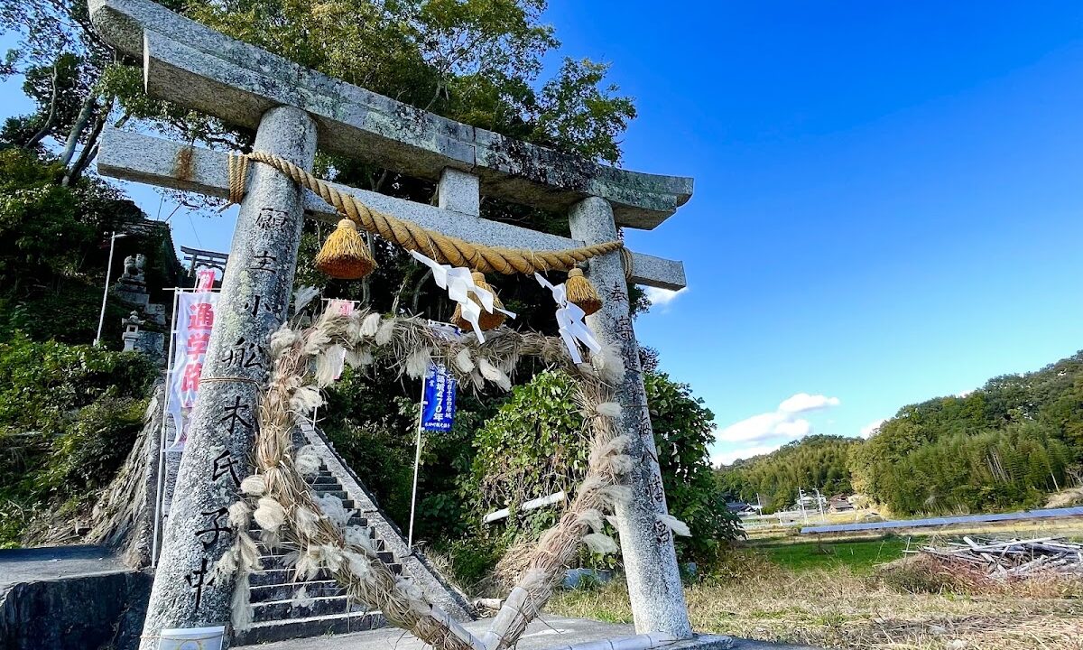 弁海神社（広島県三原市）