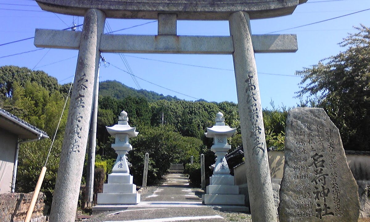名荷神社（広島県尾道市）