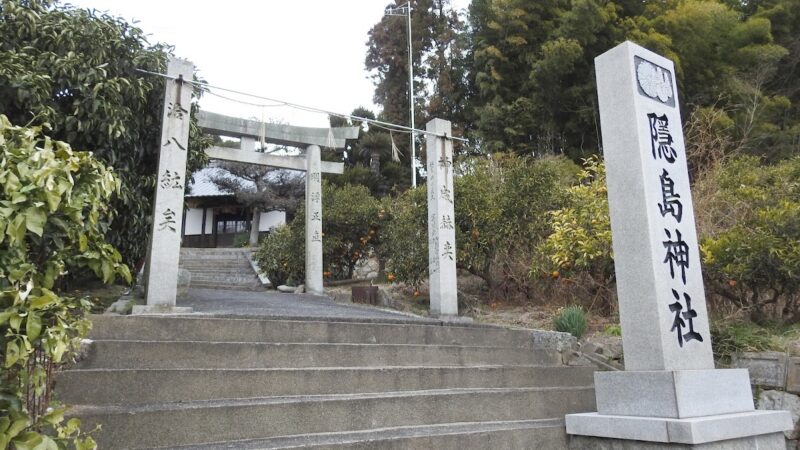 隠島神社（広島県）
