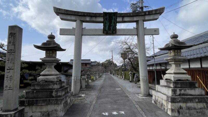 安孫子神社（滋賀県）