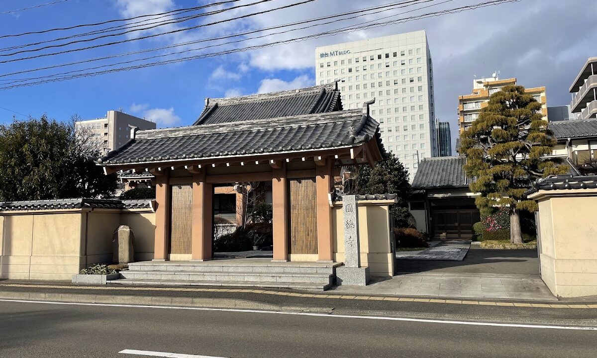 圓徳寺（宮城県仙台市）