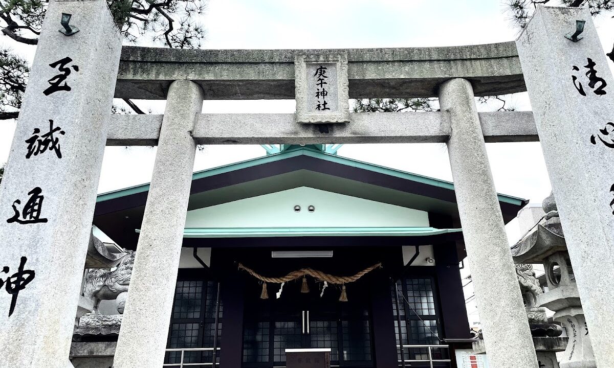 庚午神社（広島県）