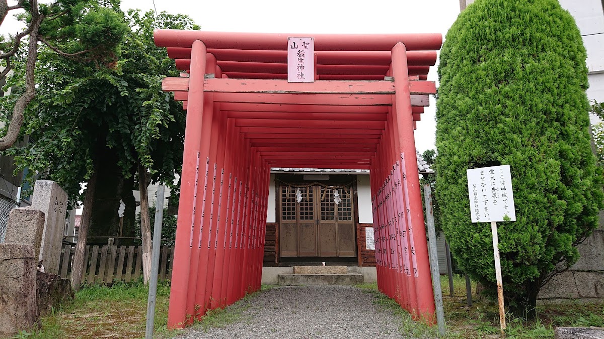 聖山稲生神社（広島県）