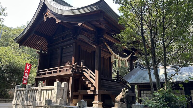 皇后八幡神社(広島県三原市)