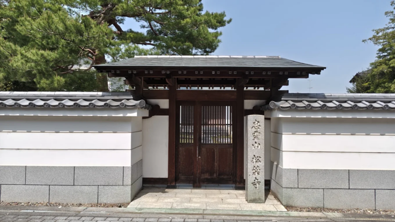 松葉寺（栃木県足利市）