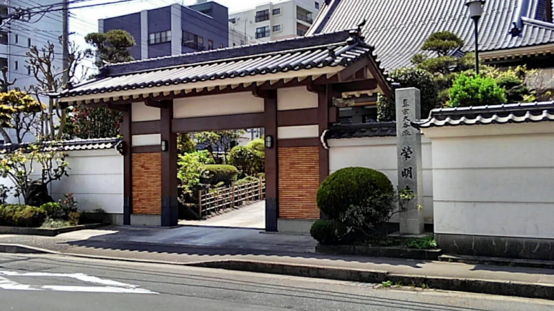 栄明寺（宮城県仙台市）