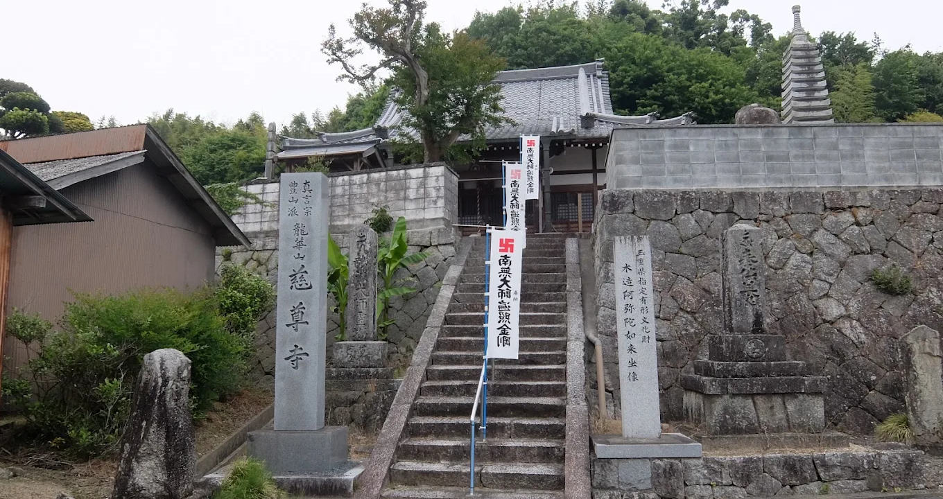 Jisonji Temple (Iga City, Mie Prefecture)