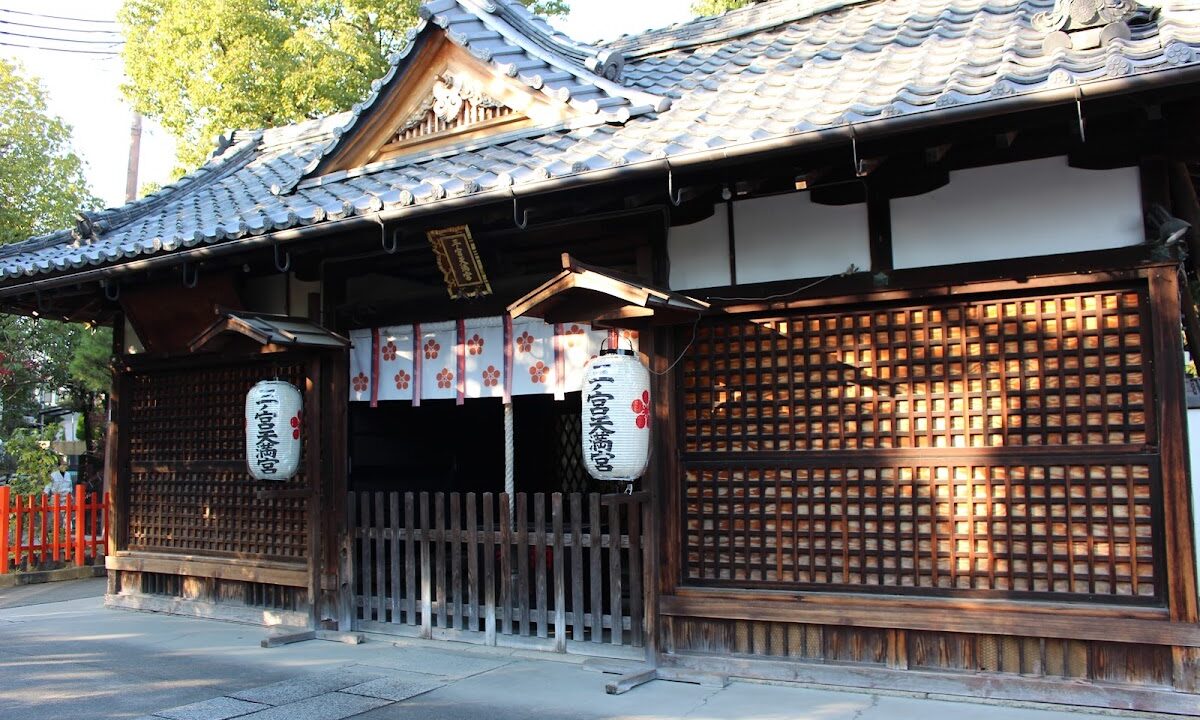 三宫天满宫神社（京都府）