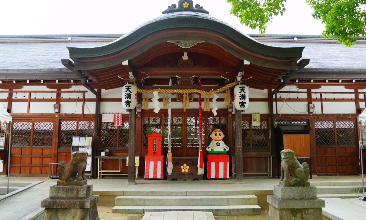 吉祥天满宫（京都府）