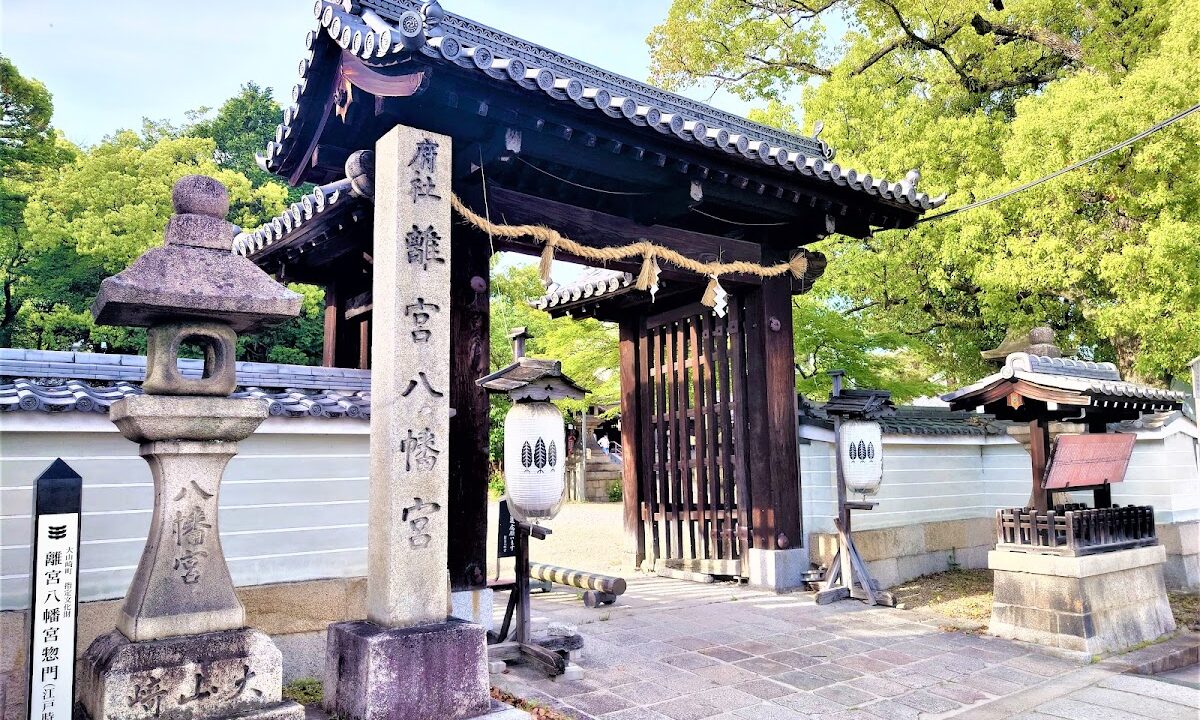 離宮八幡宮（京都府）