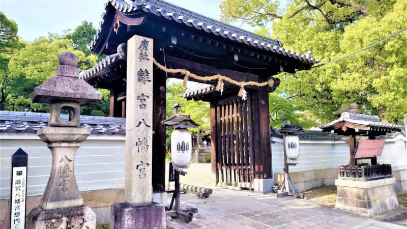 離宮八幡宮（京都府）