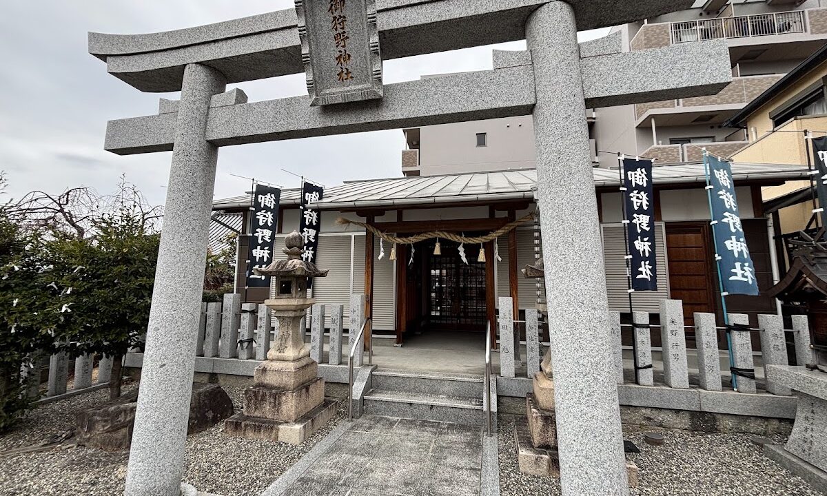 御狩野神社（大阪府枚方市）