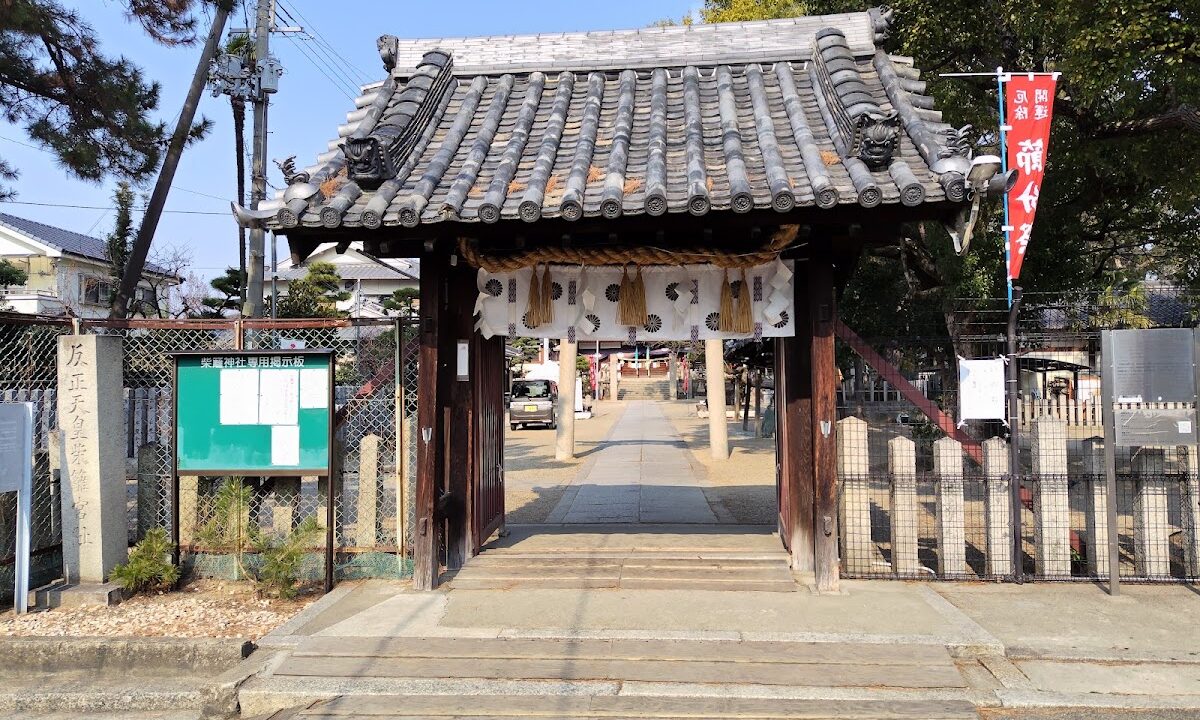 柴籬神社（大阪府松原市）