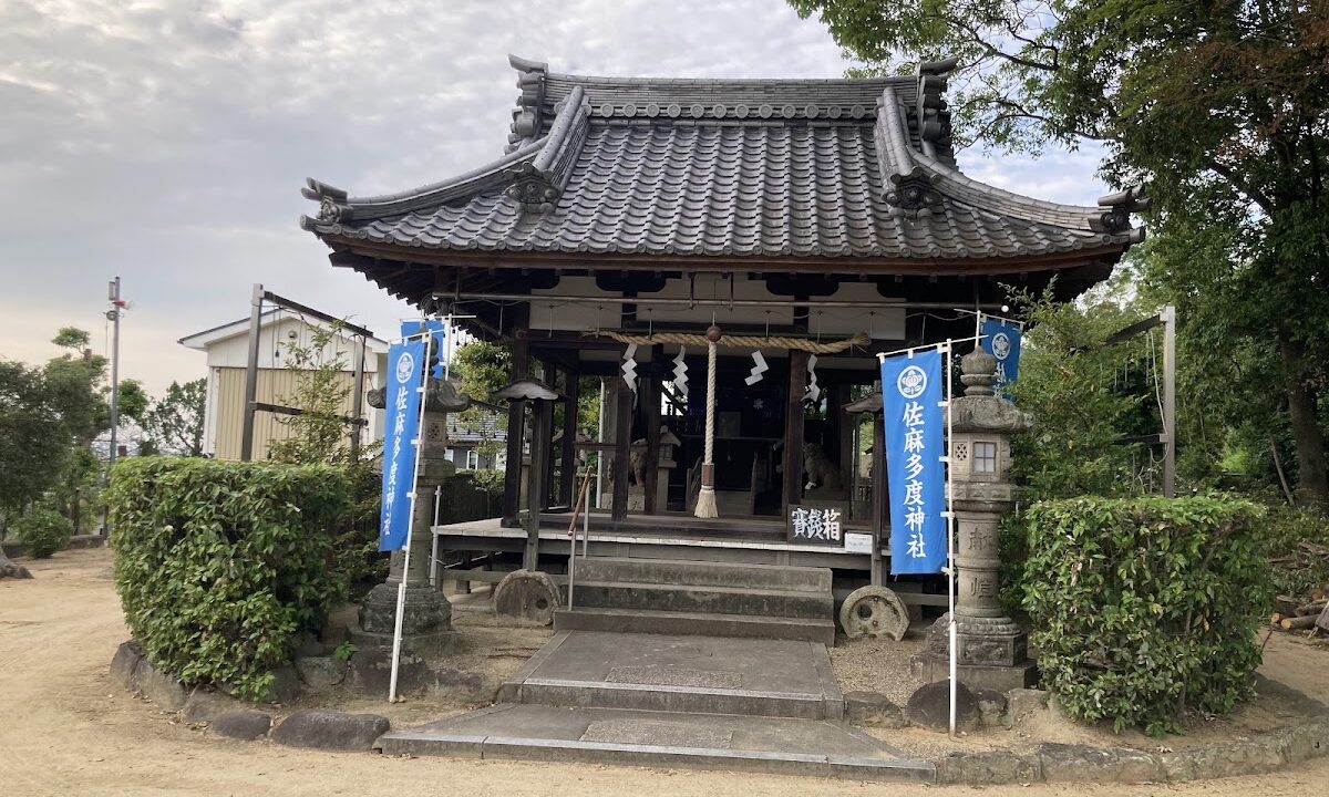 左多堂神社（大阪府八尾市）