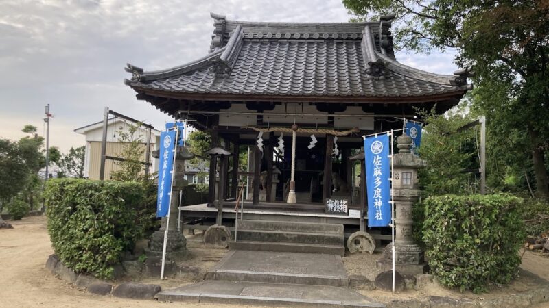 佐麻多度神社（大阪府八尾市）