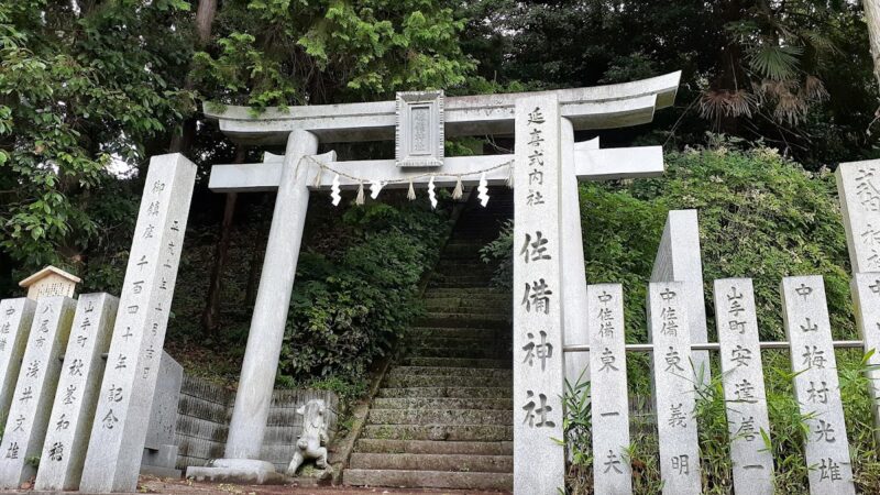 佐備神社（大阪府富田林市）