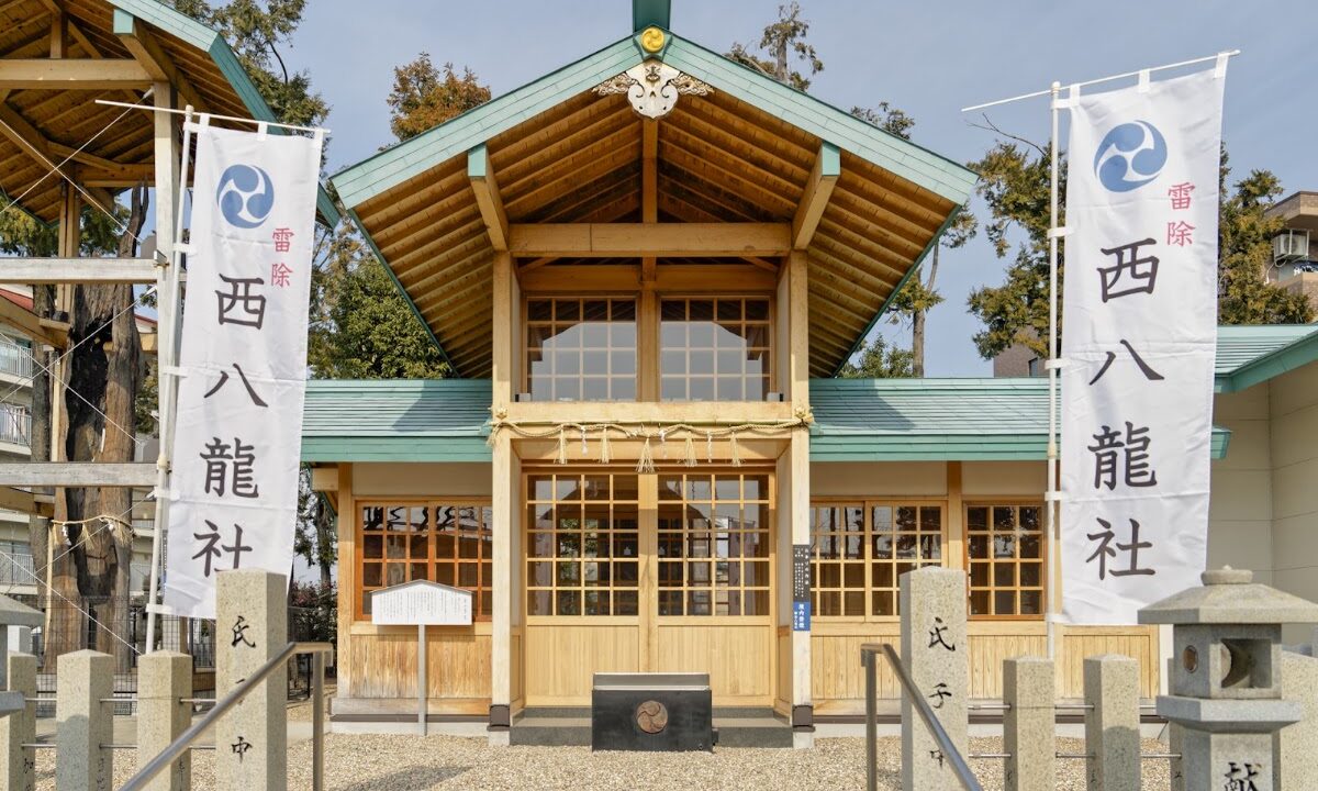 西八龍社（愛知県名古屋市北区）
