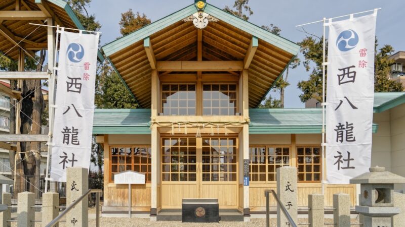 西八龍社（愛知県名古屋市北区）