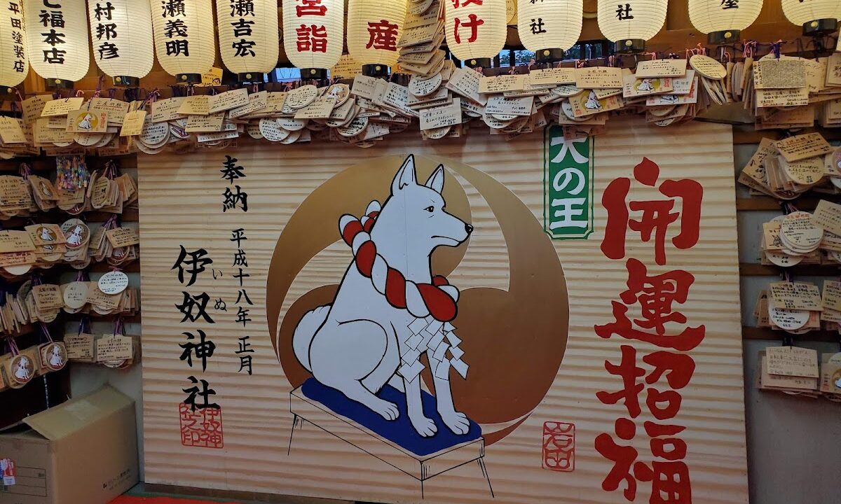 伊奴神社（愛知県）
