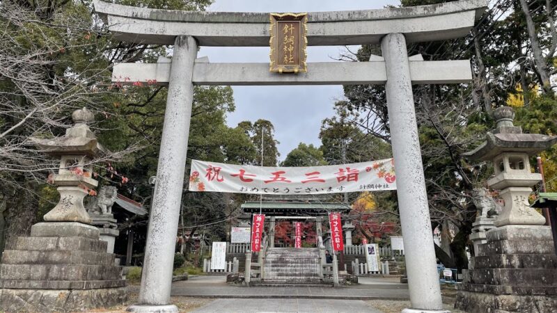 針綱神社（愛知県犬山市）