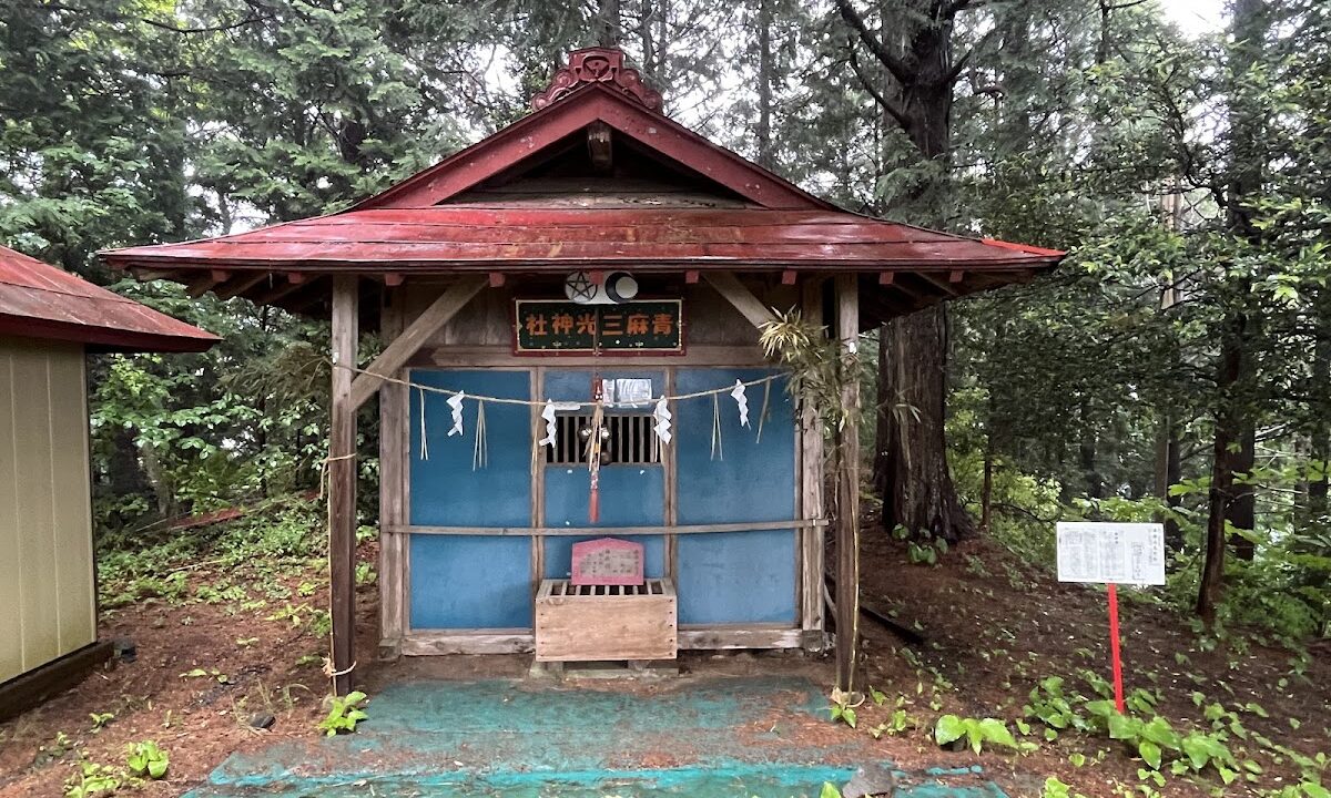 Aoba Sanko Shrine (Hitachiomiya City, Ibaraki Prefecture)